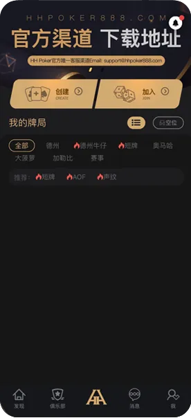 HHpoker官网地址